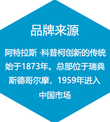 關(guān)于阿特拉斯-阿特拉斯空壓機(jī)官方網(wǎng)站